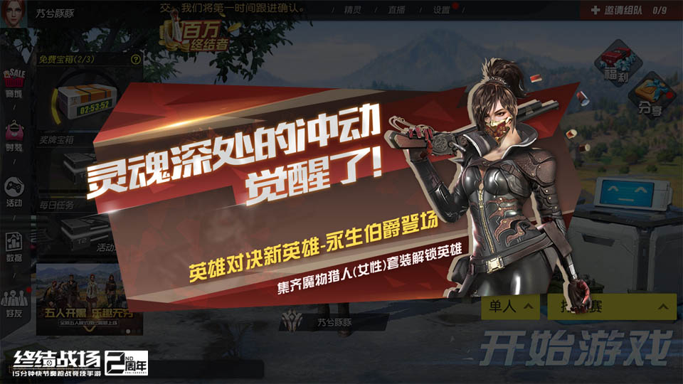 终结战场下载安装_终结战场下载_终结战场下载最新版不用登录