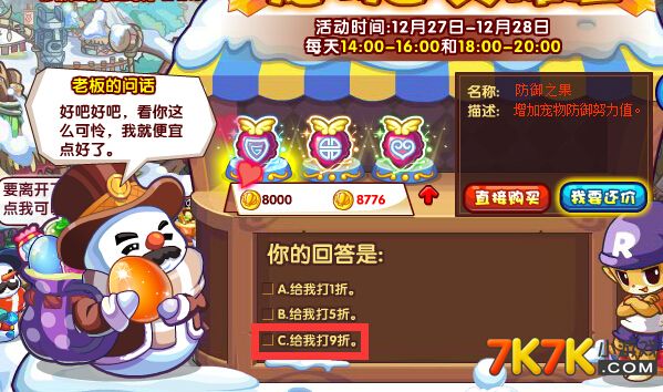 洛克王国春分_洛克王国春分技能搭配_洛克王国春分性格