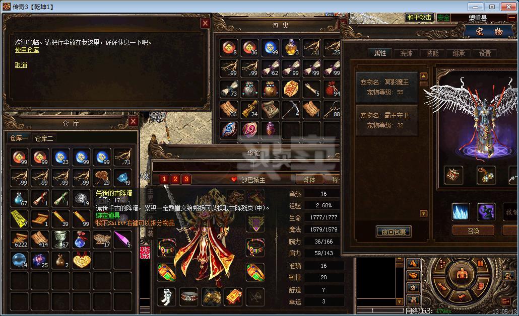 无限刷怪升级,激动人心PK对战 无限刷怪升级,激动人心PK对战