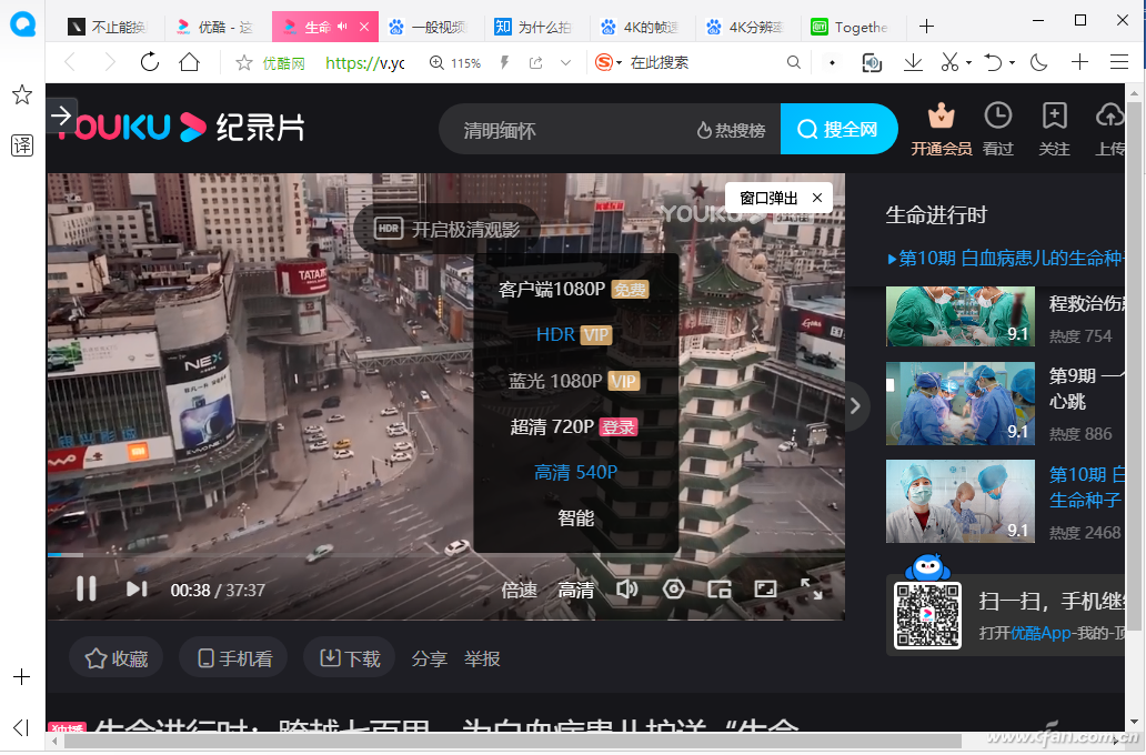 超高清120帧画质助手_画质助手开超高清_120帧画质助手