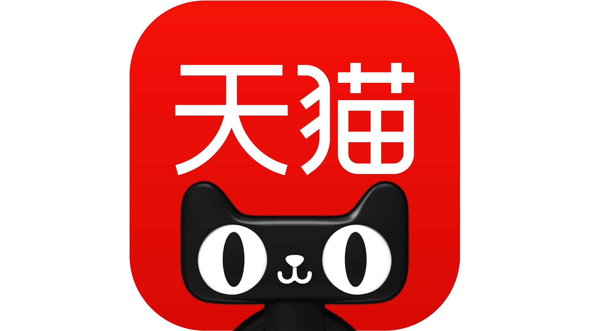 淘宝天猫app下载安装_天猫手机淘宝app下载安装_下载淘宝天猫下载安装