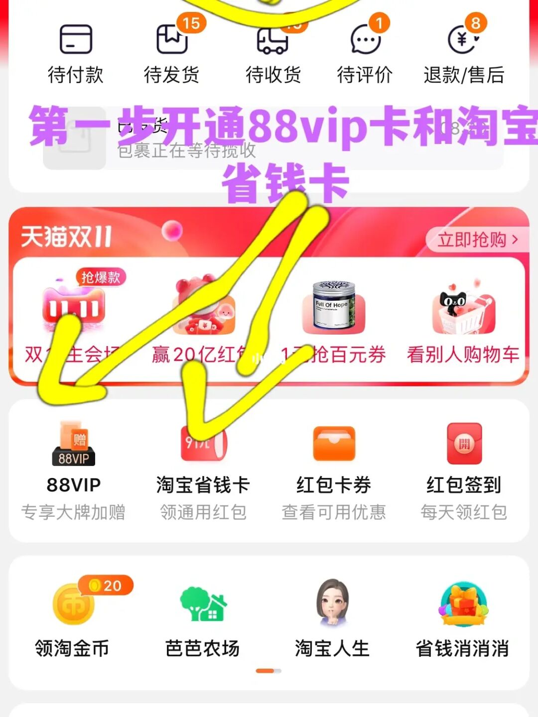 下载淘宝天猫下载安装_天猫手机淘宝app下载安装_淘宝天猫app下载安装