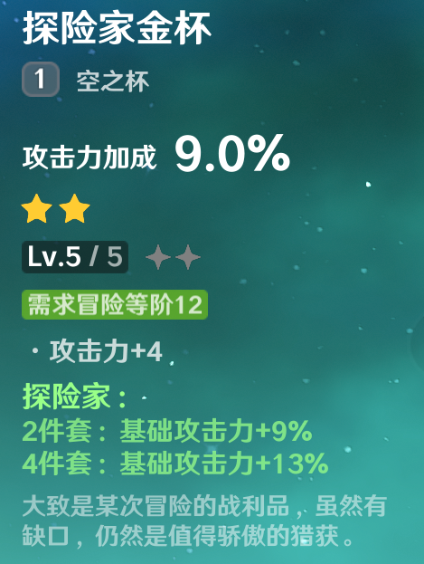 凝光圣遗物套装推荐_凝光圣遗物套_凝光圣遗物四件套