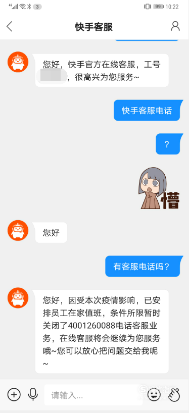快手电话人工客服电话_快手客户人工电话_快手极速版人工客服电话
