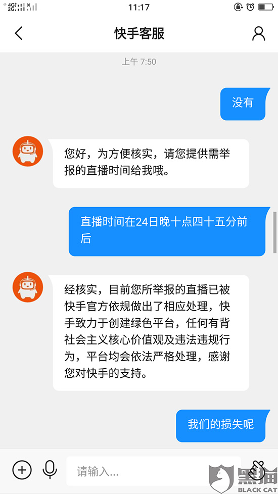 快手极速版人工客服电话_快手电话人工客服电话_快手客户人工电话