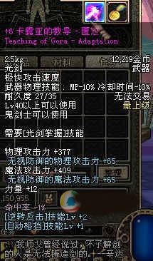 泰拉瑞亚魔光剑_泰拉瑞亚魔光剑怎么样_魔光刃泰拉瑞亚