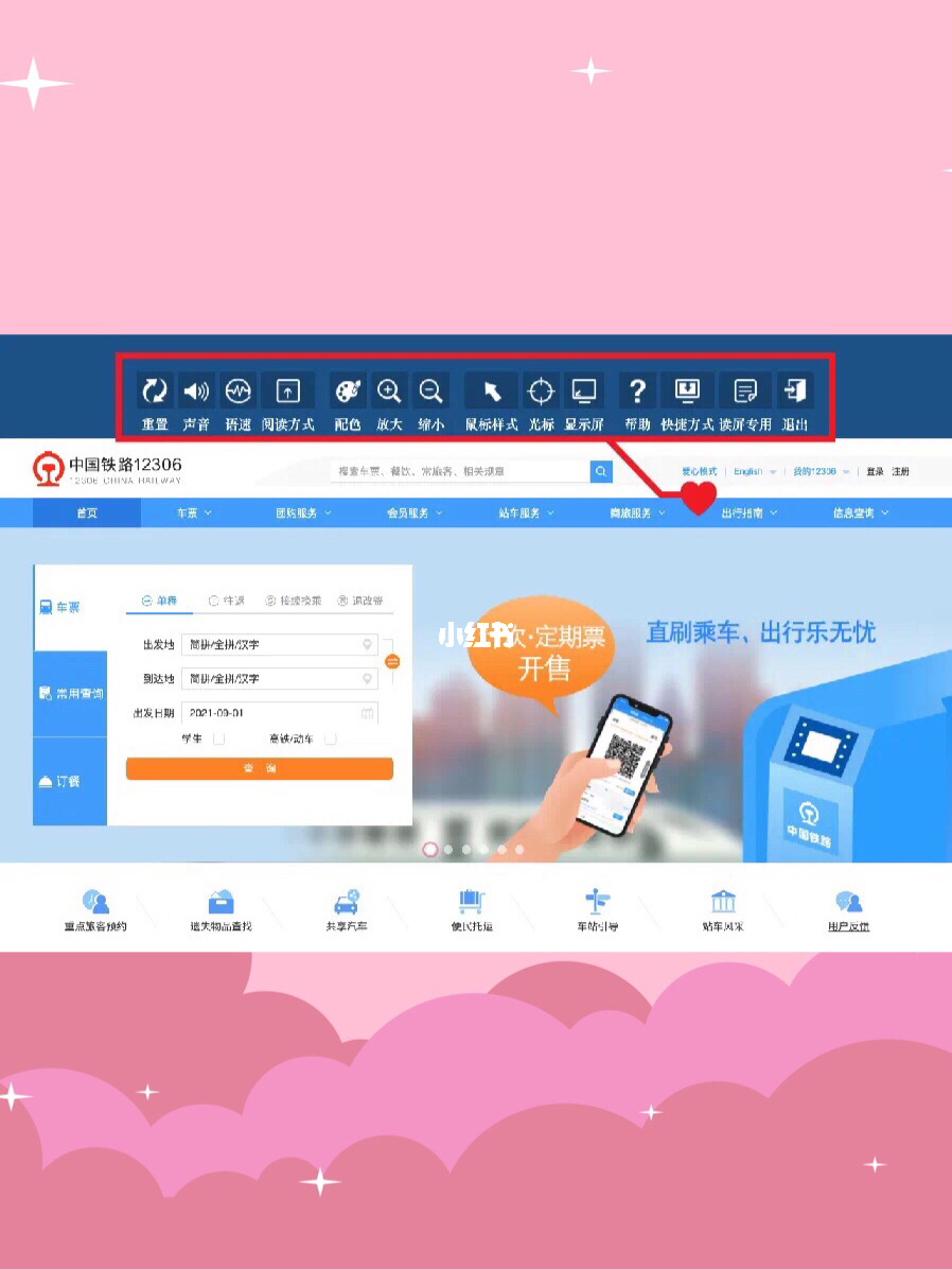 下载12306app手机订票_下载12306铁路订票_下载12306