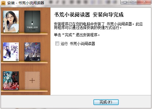 全网最全小说免费阅读器_全网最全小说免费阅读器_全网最全小说免费阅读器