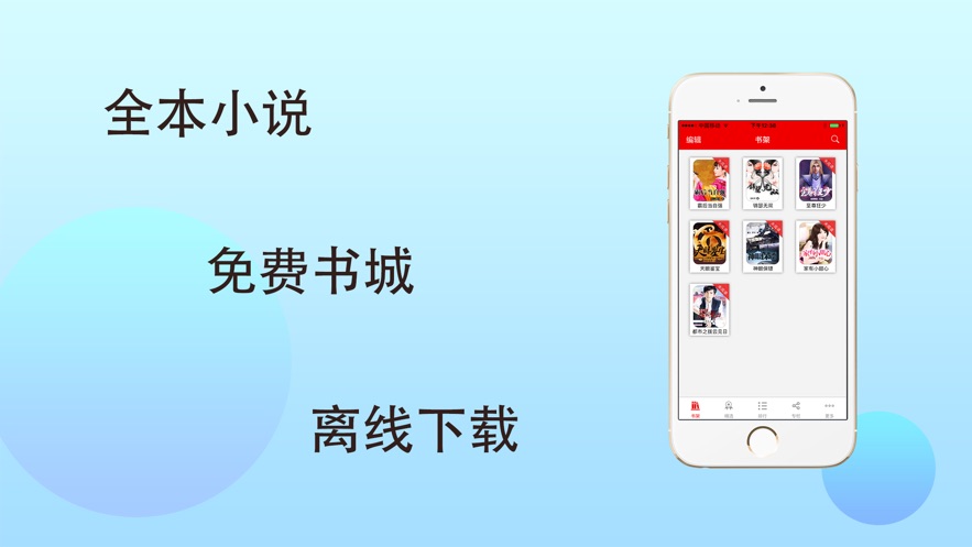 全网最全小说免费阅读器_全网最全小说免费阅读器_全网最全小说免费阅读器