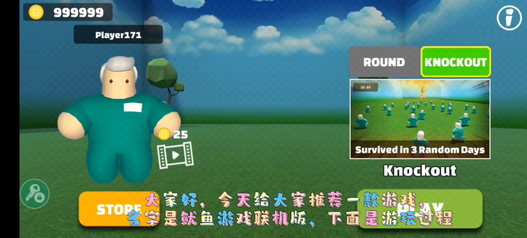 鱿鱼游戏手机玩_鱿鱼游戏手机_鱿鱼游戏的手机小游戏