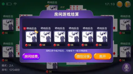 西安麻将小程序_单机麻将西安_西安麻将手机游戏