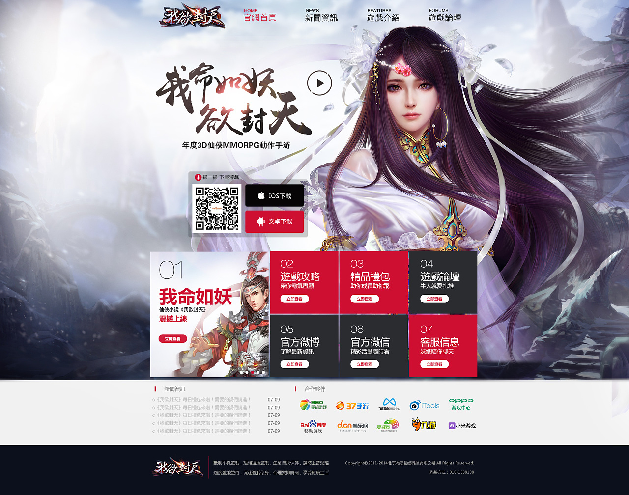 广告版手机游戏排行榜_游戏手机版广告_去广告手游