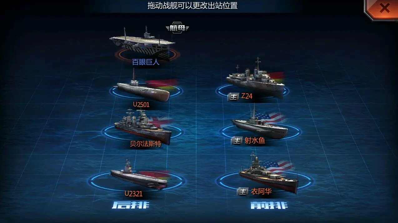 海战游戏手游_游戏推荐海战手机游戏下载_海战游戏2021