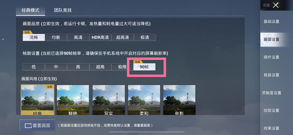 苹果手机玩王者荣耀帧率_王者90帧苹果手机游戏_苹果玩王者荣耀fps很低
