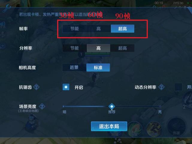 苹果玩王者荣耀fps很低_王者90帧苹果手机游戏_苹果手机玩王者荣耀帧率