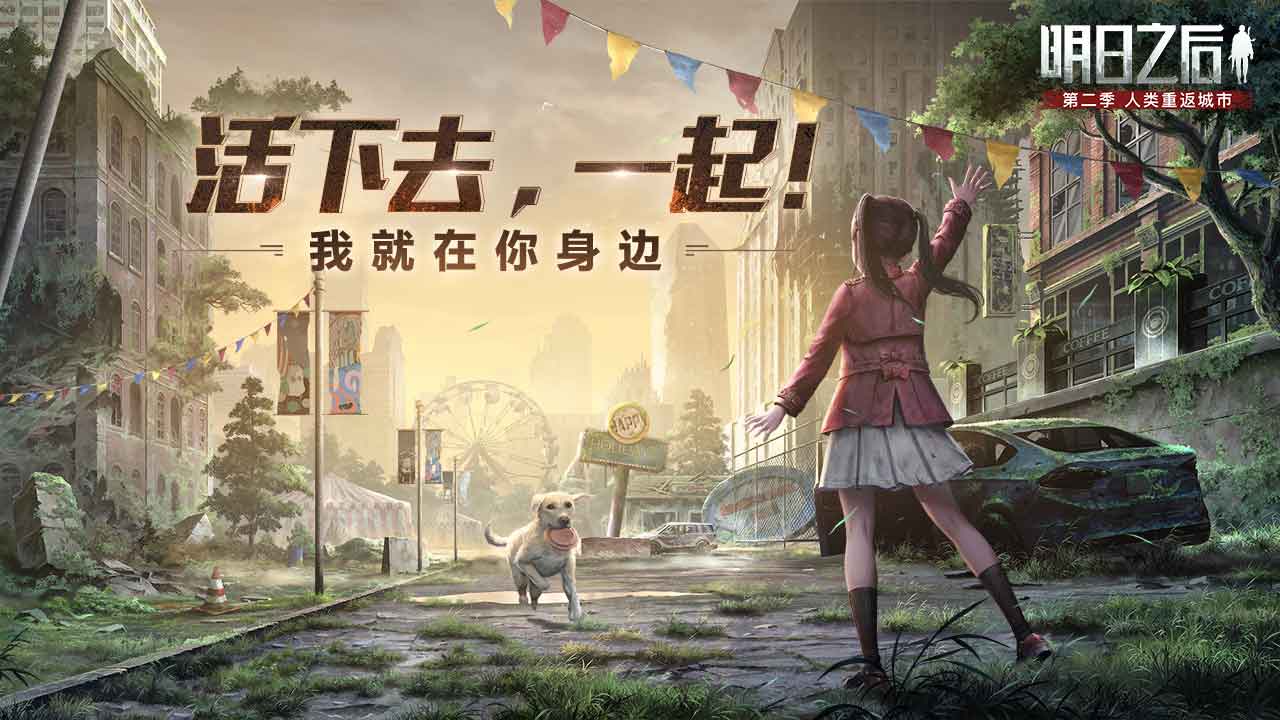 双人游戏生存手机版_双人一起玩生存的手机游戏_适合双人玩的手机生存游戏