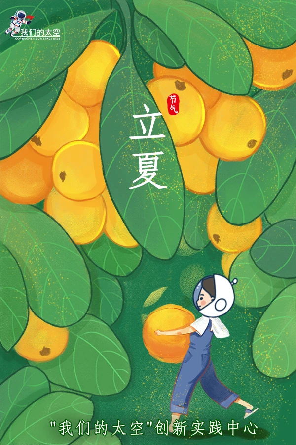立夏故事_立夏故事_立夏故事