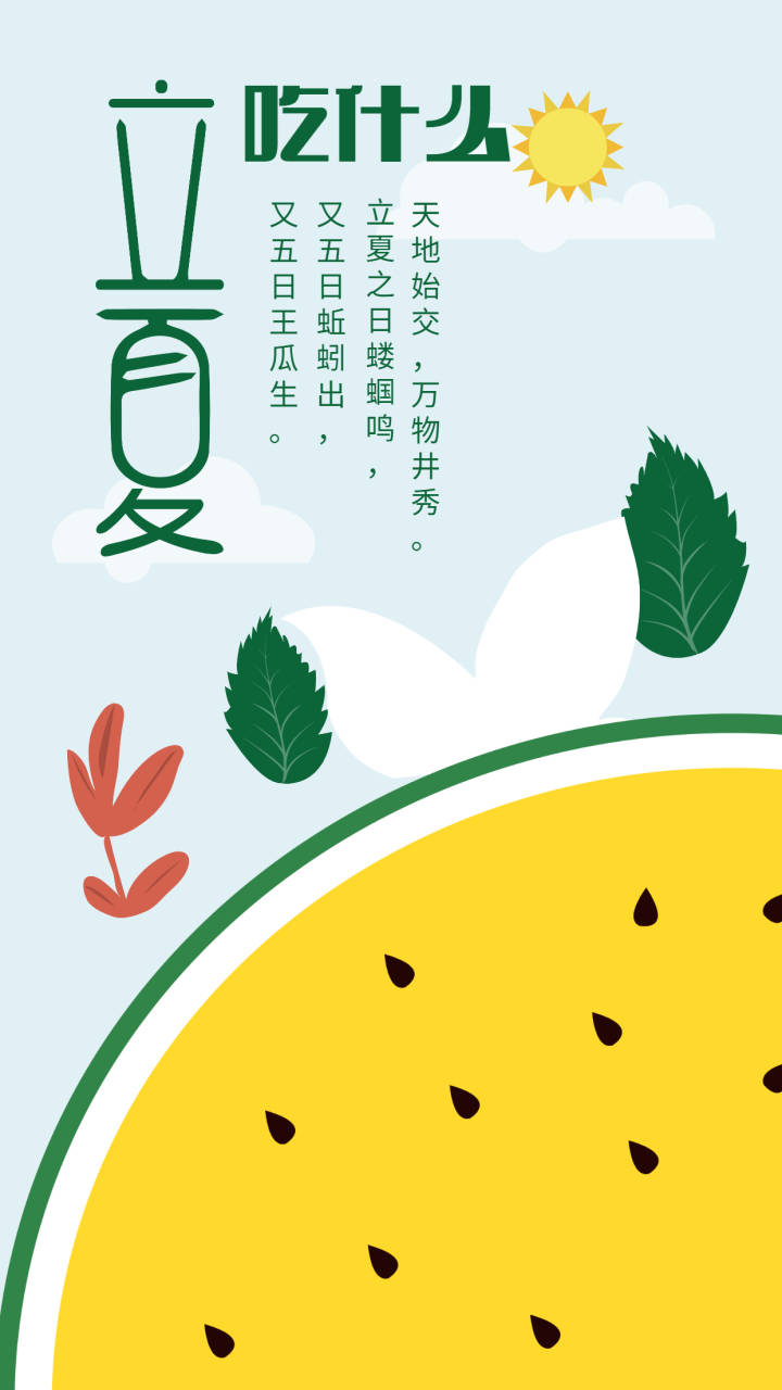 立夏故事_立夏故事_立夏故事