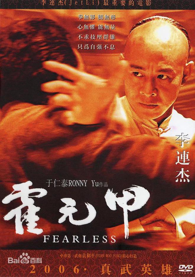 霍元甲李连杰高清电影在线观看_霍元甲李连杰高清电影在线观看_霍元甲李连杰高清电影在线观看