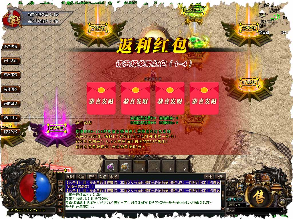 天龙传奇游戏下载手机版-天龙传奇手机版，千人同屏战火连天！自由交易财富滚滚来