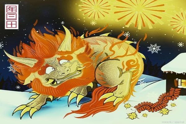 年的来历和传说_年的传说来历_年的来历传说手抄报图片