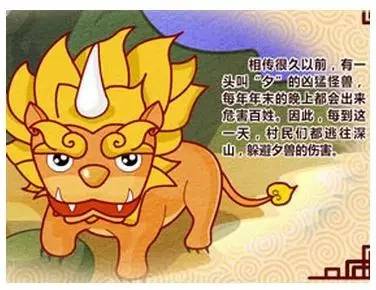 年的来历和传说_年的传说来历_年的来历传说手抄报图片