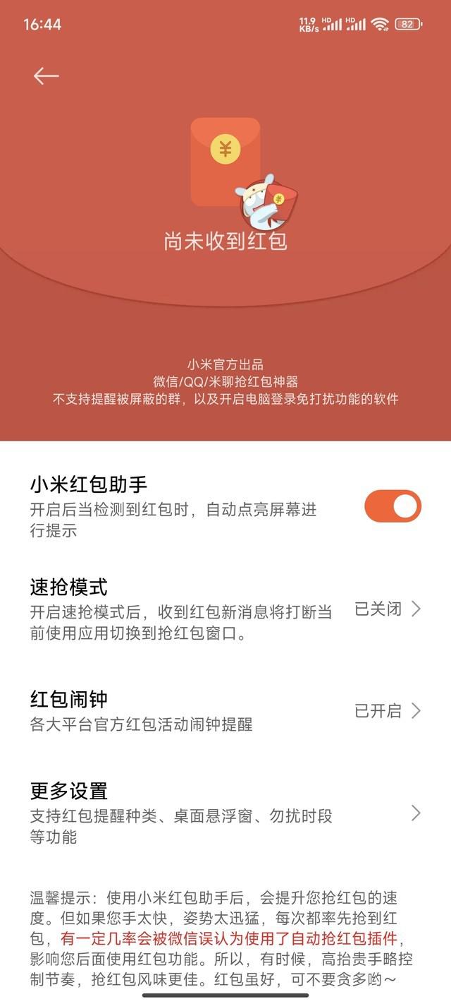 小米开发者选项全部选项详解_小米的开发选项_小米开发者选项在哪里miui13