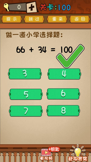 最强脑洞2最新版下载_最强脑力小游戏下载手机版_最强脑洞2021版