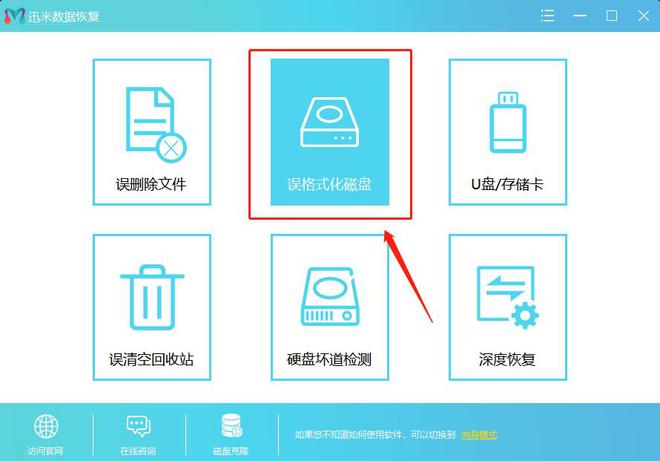 超级恢复兔子数据怎么弄_超级兔子数据恢复_兔恢复大师