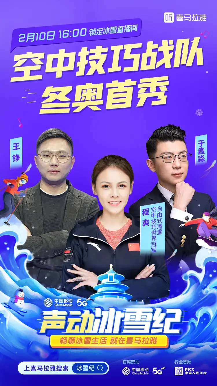 喜马拉雅直播_直播喜马拉雅民间小说侵权吗_直播喜马拉雅的有声书犯法吗