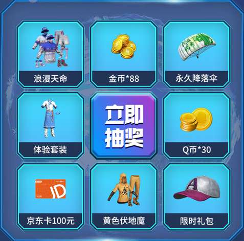 玩游戏免费抽手机软件_下载游戏抽手机_下载抽手机是真的吗