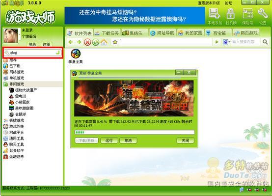 游戏自助专区_自助端手机游戏推荐_自助端手机游戏
