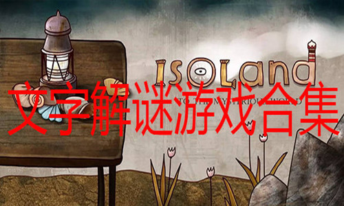 游戏解密最新手机软件_最新游戏手机解密游戏_游戏解密最新手机推荐