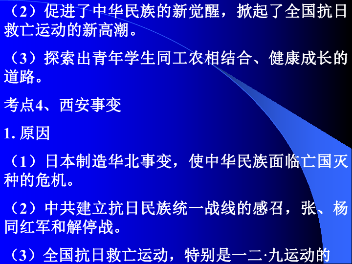 九一八事变发生于1937年_九一八事变发生年份_九一八事变发生在几年几月几日
