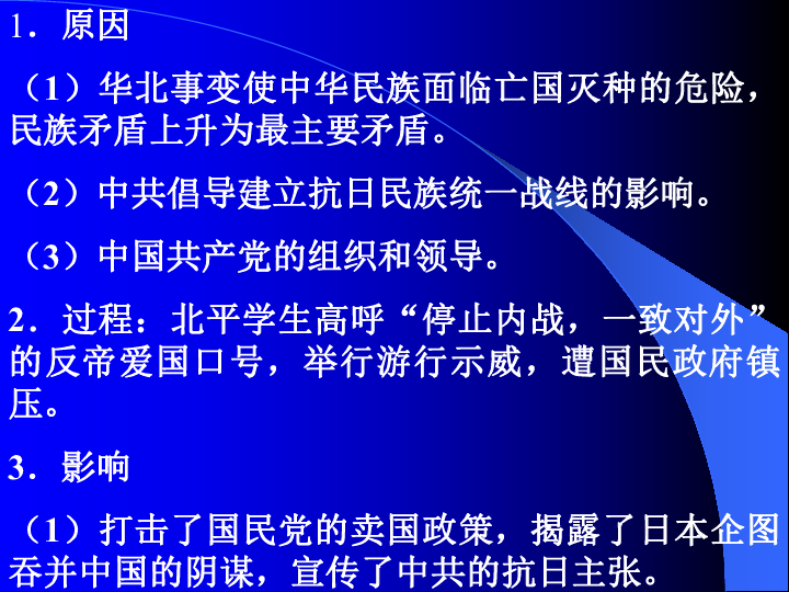 九一八事变发生年份_九一八事变发生在几年几月几日_九一八事变发生于1937年