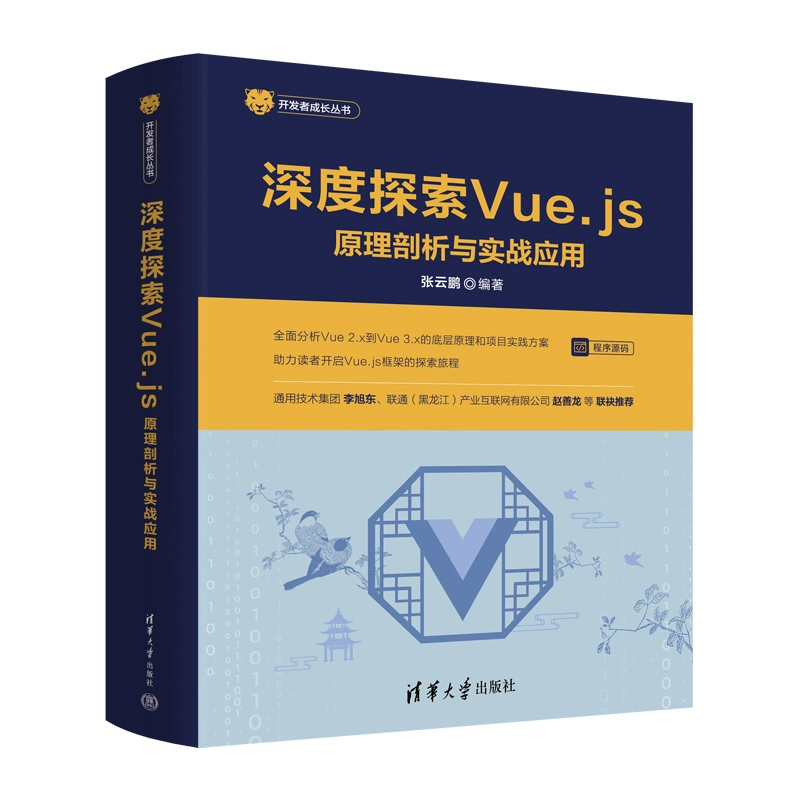 vue下拉刷新_vue上拉刷新加载数据_vue上拉刷新