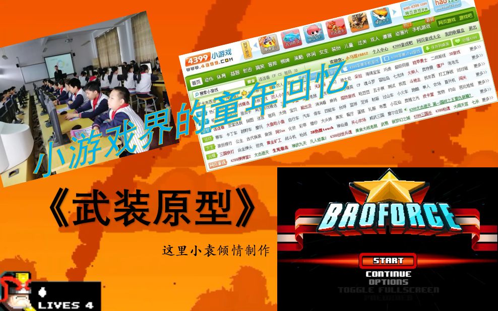 武装原型小游戏_原型武装像素版手机游戏_武装原型像素游戏手机版