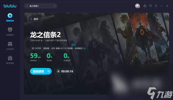 养龙游戏手机版下载苹果_ios养龙的是什么游戏_苹果一个养龙的游戏