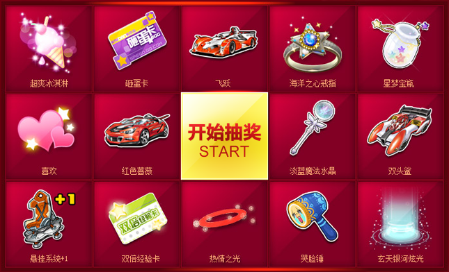 幸运抽奖游戏推荐手机游戏_游戏抽奖幸运名字_游戏抽奖幸运推荐手机怎么抽