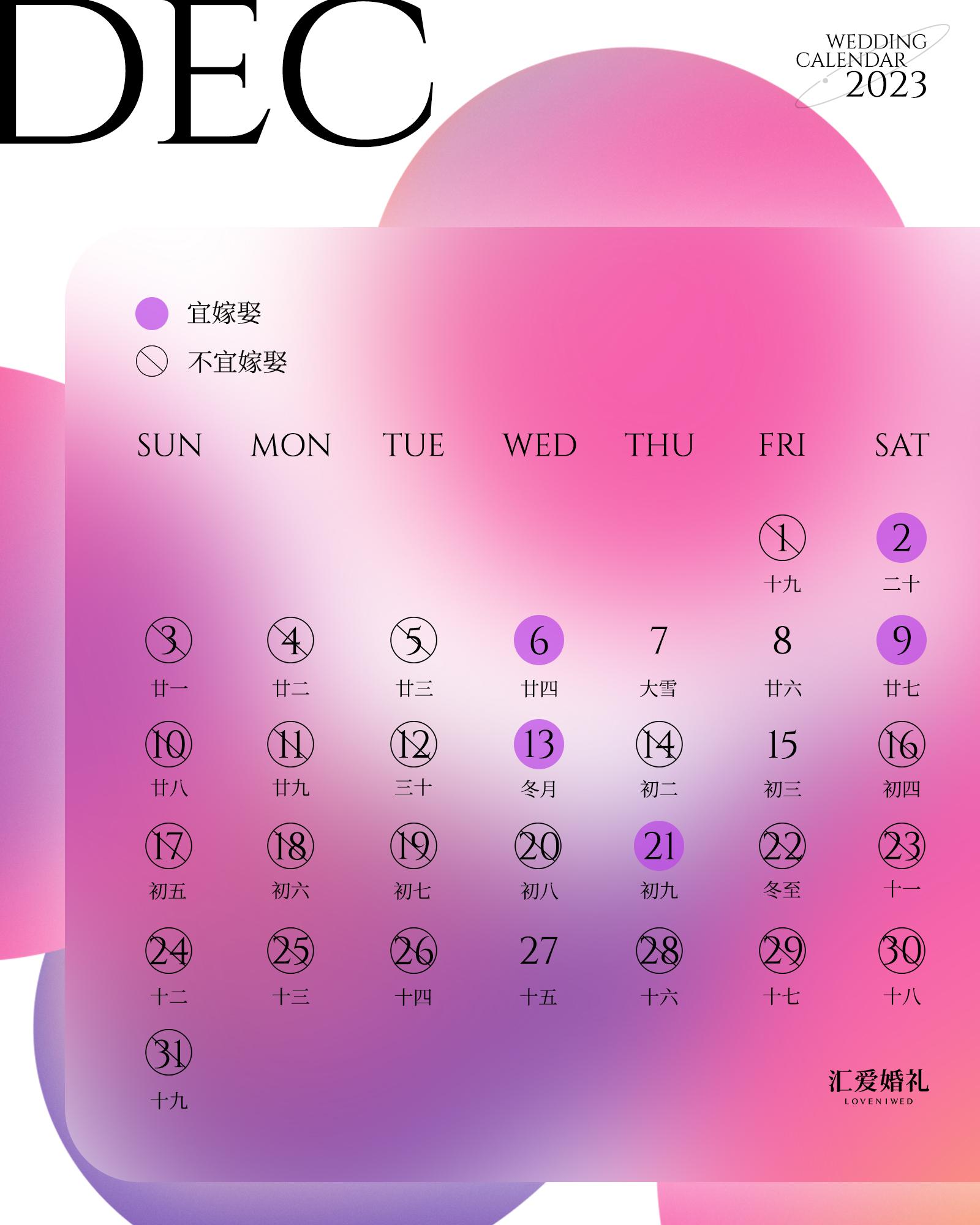 2023年黄历吉日查询_2023年7月吉日_2023好日子