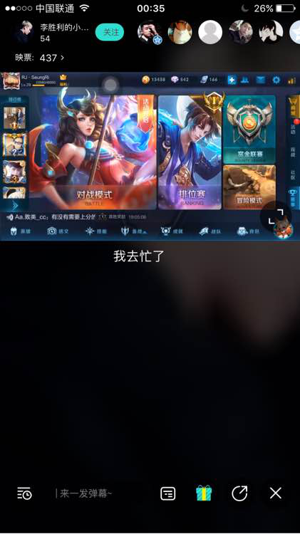 手机直播王者荣耀_王者直播手机游戏怎么开_手机直播王者游戏