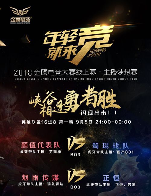 线上手机游戏比赛策划公司_游戏赛事策划实际案例_游戏策划大赛