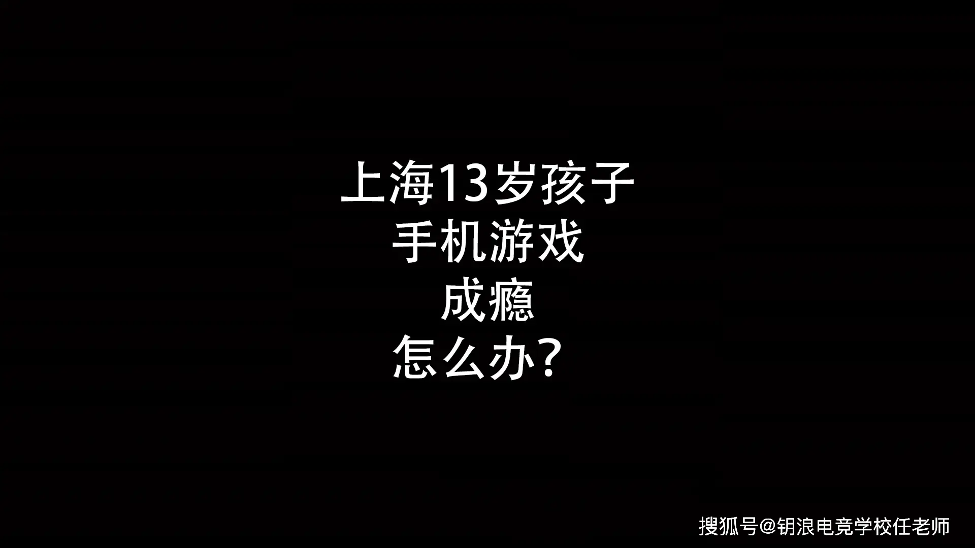 孩子解锁子怎么解_小孩拿妈妈手机解锁游戏_一个小孩解密游戏