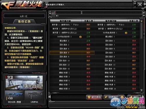 手机自制穿越火线游戏_自制穿越火线玩具_自制cf手游