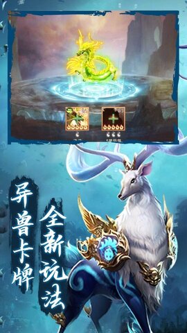 山海经异兽福利激活码_山海经异兽兑换码是多少_山海经异兽录5000元礼包激活码
