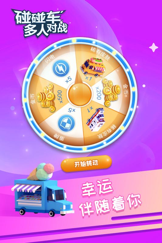 夏日派对游戏下载手机版_搜索夏日派对_夏日派对海报