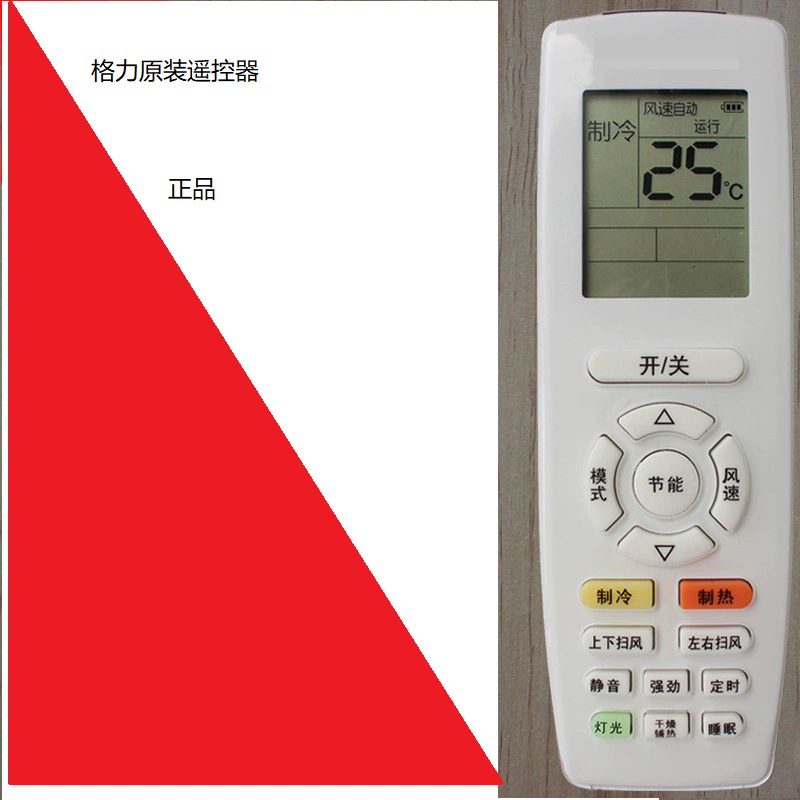 格力空调遥控手机_格力空调智能手机遥控器_格力空调手机遥控器