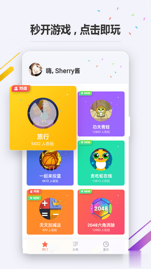 下载手机上的游戏并安装_手机游戏安装软件_游戏安装app