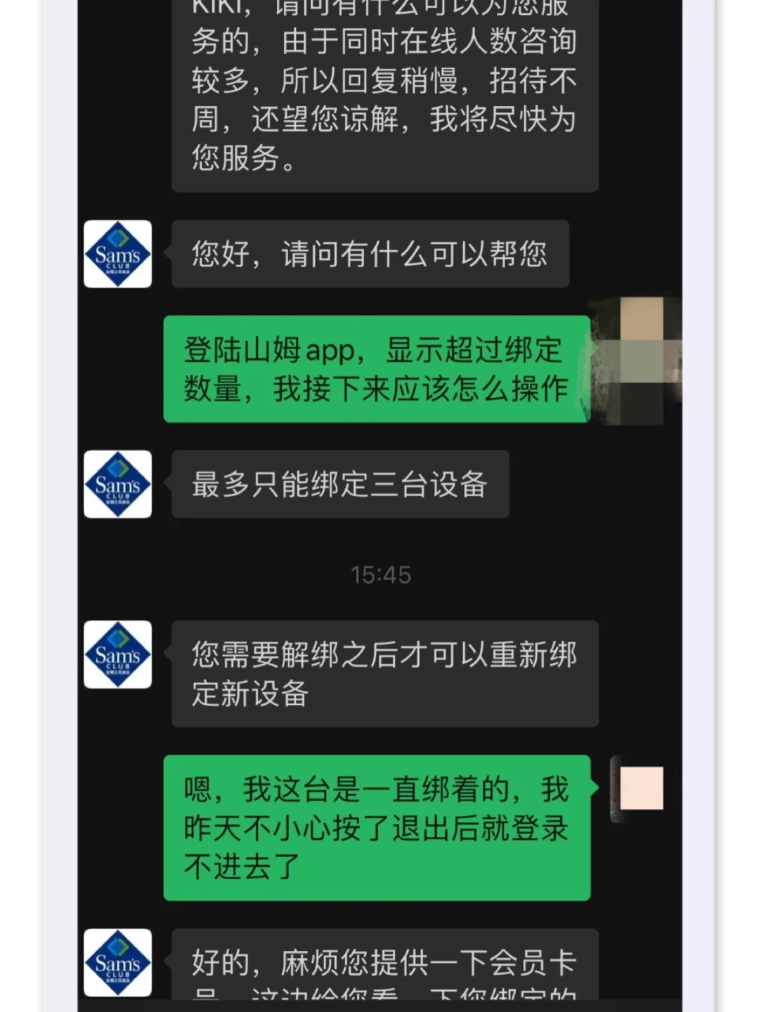 山姆自动续费怎么关闭_关闭山姆自动续费怎么操作_取消山姆自动续费