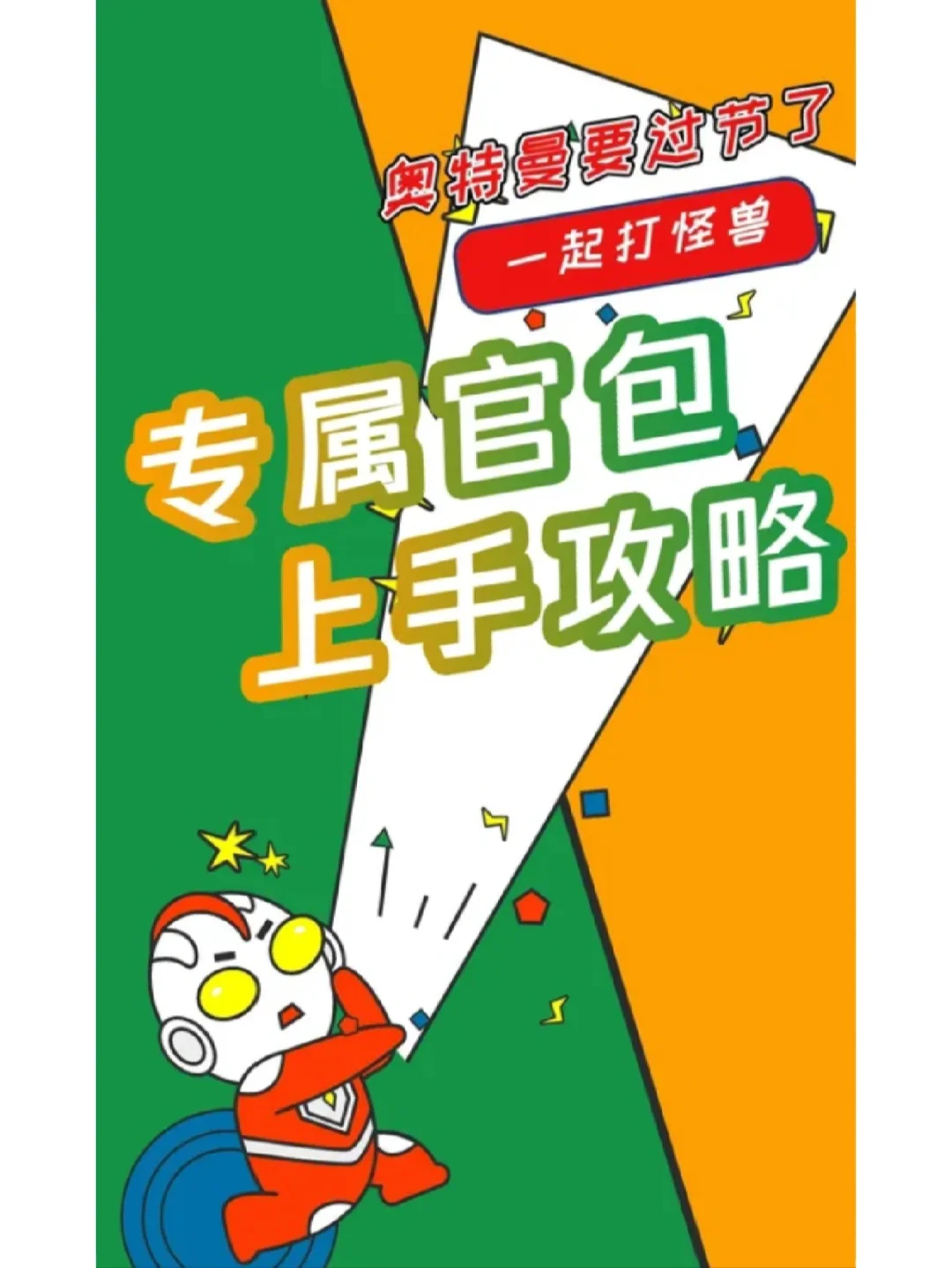 奥特曼抽卡王怎么下载_奥特曼抽卡牌下载_下载奥特抽卡王游戏手机版